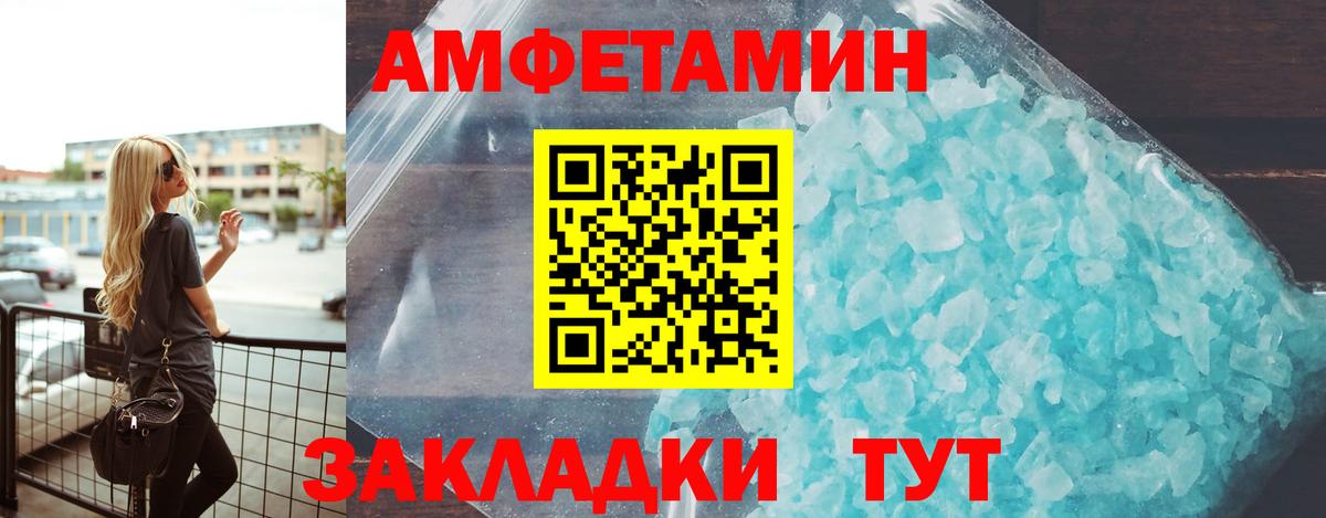 АМФ  мега как зайти  Красногорск  Амфетамин  Амфетамин 97%  Вход с VPN 