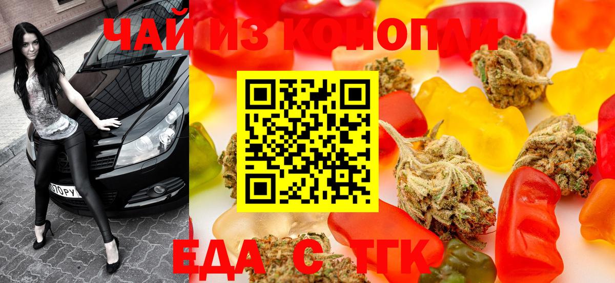 Cannafood конопля  Вход с VPN  Красногорск 