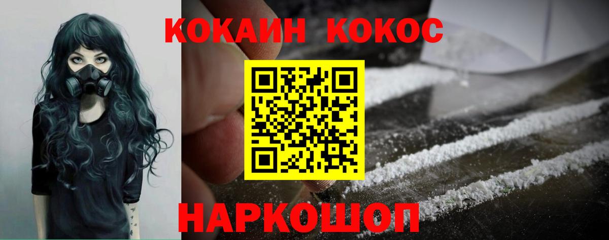Красногорск  Кокаин 99%  Вход с VPN  Кокаин VHQ 