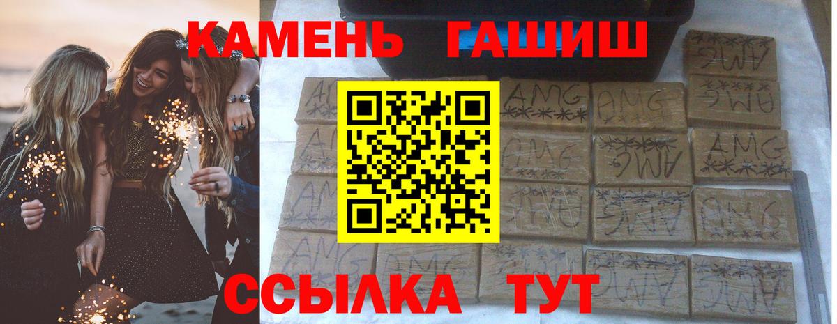 цена   ГАШ VHQ  Вход с VPN  ГАШИШ hashish  Красногорск 