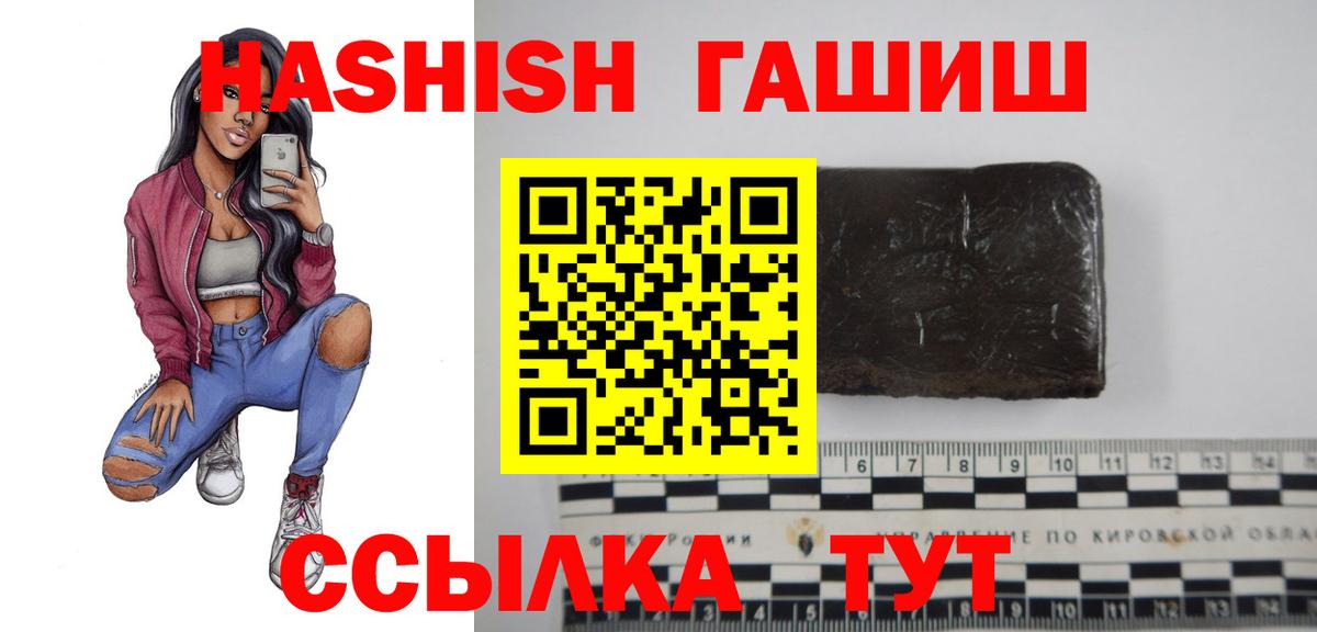 ГАШИШ гашик Красногорск
