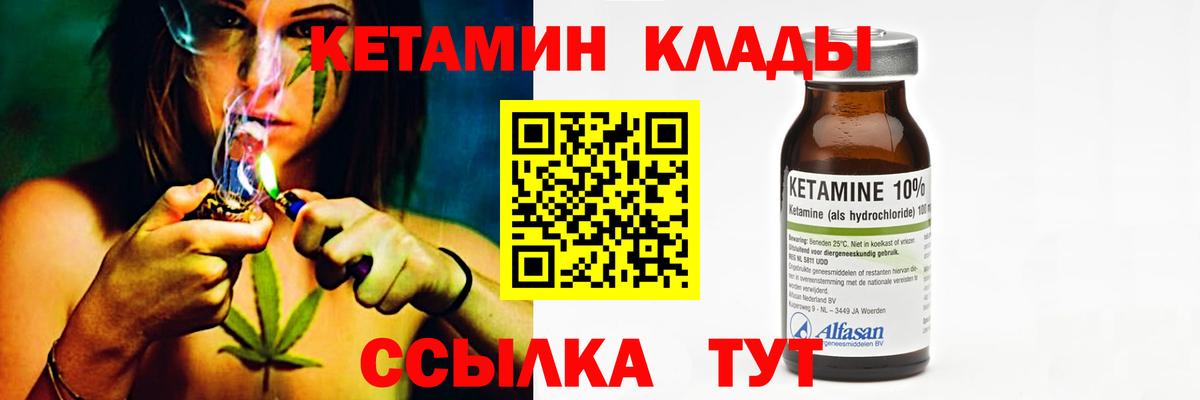 Кетамин VHQ  Вход с VPN  Красногорск 