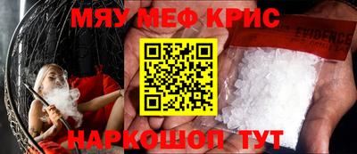 MESCALINE Краснознаменск