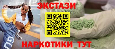 экстази Краснокаменск