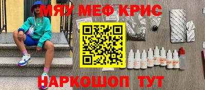 MESCALINE Краснознаменск