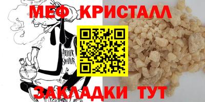 MESCALINE Краснознаменск