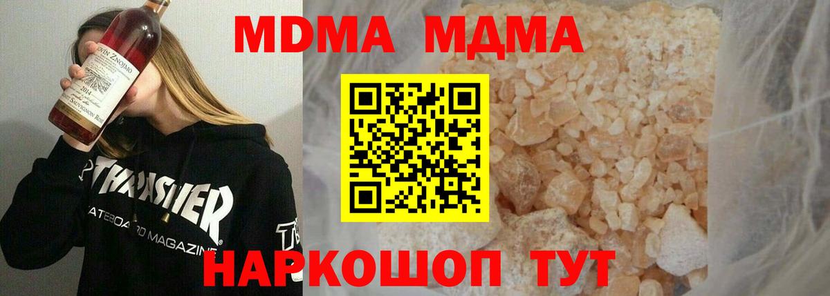 МДМА кристаллы  MDMA  MDMA Molly  Красногорск  Вход с VPN 