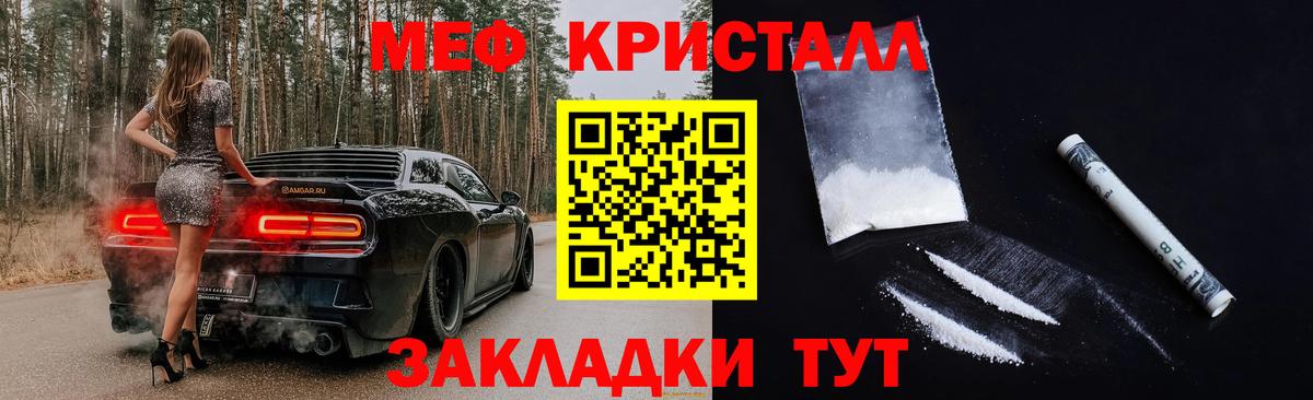 Меф мяу мяу Красногорск