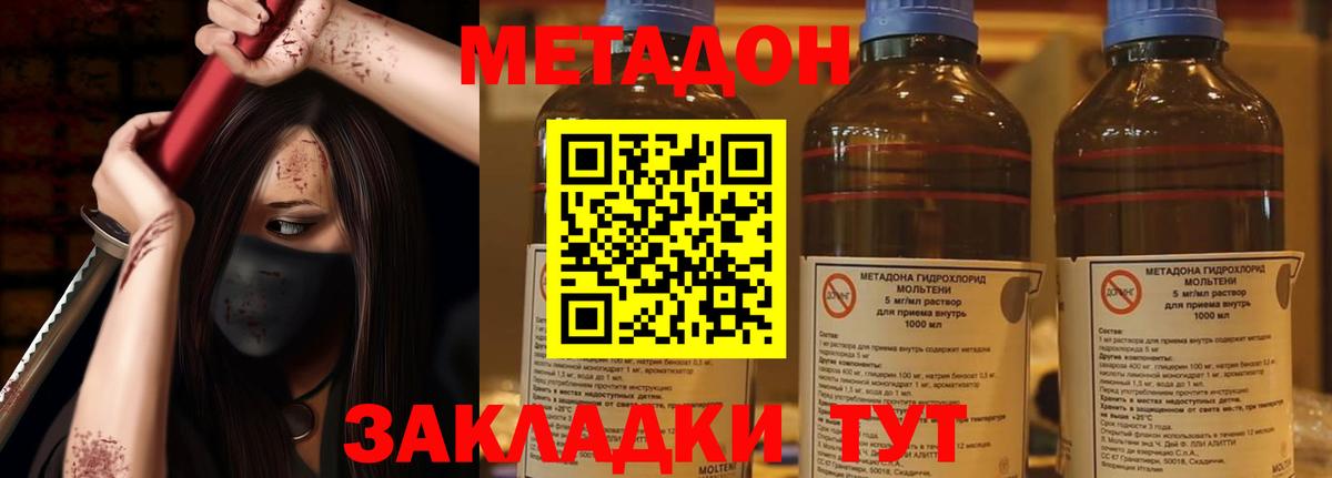 МЕТАДОН VHQ  МЕТАДОН VHQ  Красногорск  Вход с VPN 