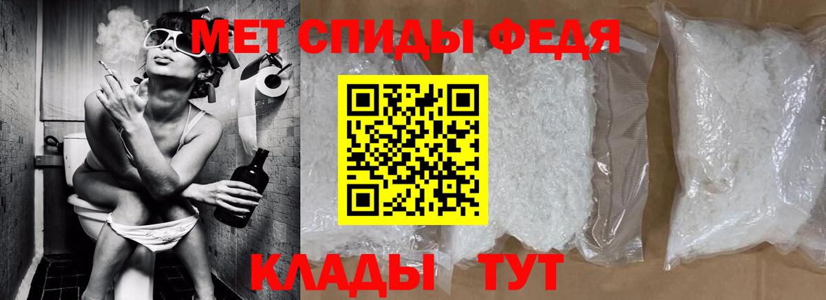 Первитин Methamphetamine Красногорск