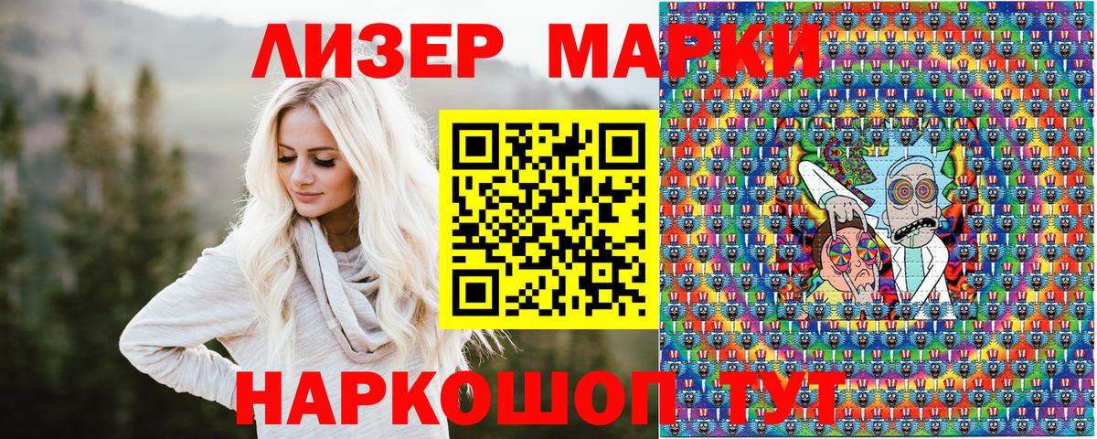 Наркотические марки 1,5мг Красногорск