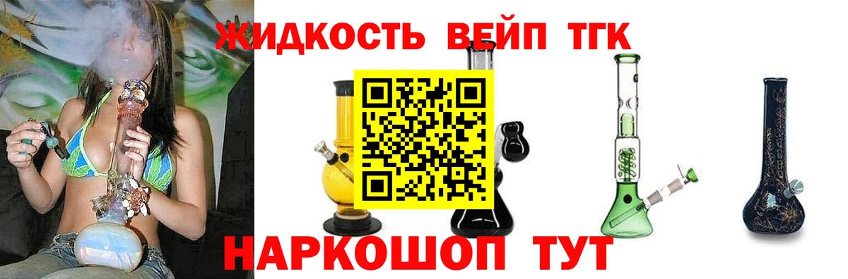 Дистиллят ТГК гашишное масло  Вход с VPN  Красногорск  Дистиллят ТГК вейп 